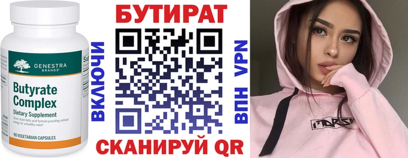 Бутират оксана  Купить закладки  Реж 