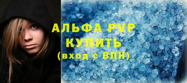 альфа пвп Красноперекопск