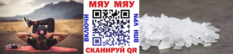 Купить  Реж  Меф мука 